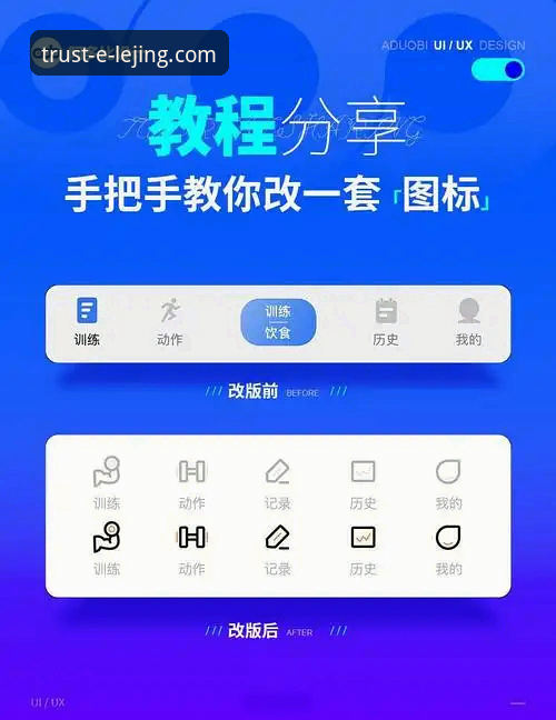 乐竞娱乐APP功能详解与使用教程：从入门到精通的操作指南